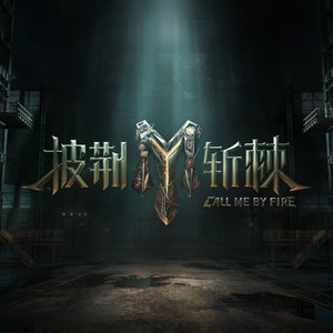 gogogo高清在线观看免费完整版如果奔跑是我的
